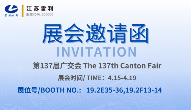 展会预告--137届广交会